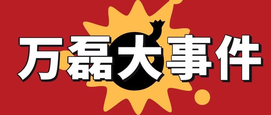 萬磊涂料丨2019年萬磊大事件集錦，最開心的居然是這個...